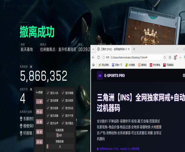三角洲技能辅助透视自瞄效果